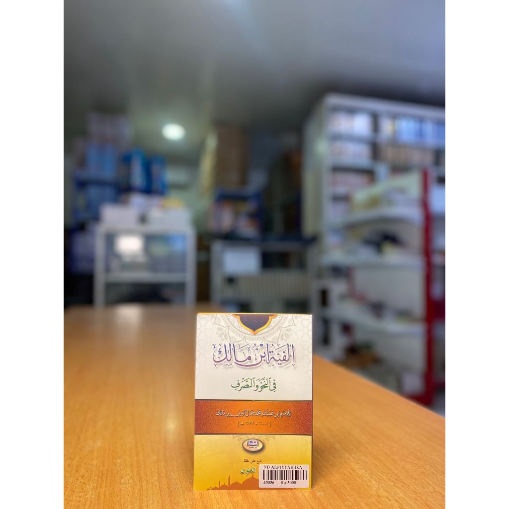 NADZOM ALFIYAH IBNU MALIK SAKU / NADZOM ALFIYAH SAKU / NADZOMAN ALFIYAH.