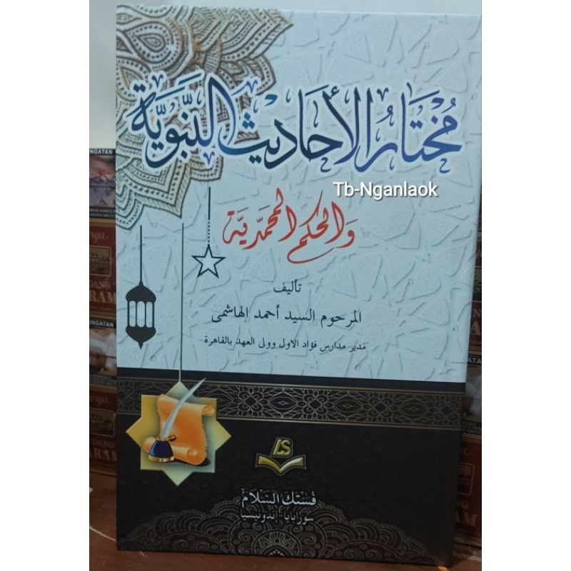 KITAB MUKHTARUL HADIST
