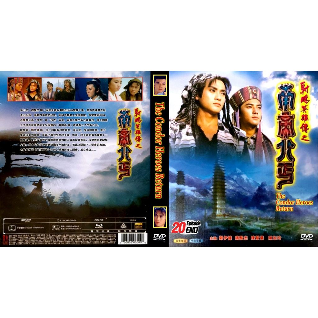 The Condor Heroes Return (1994) - Ekin Cheng