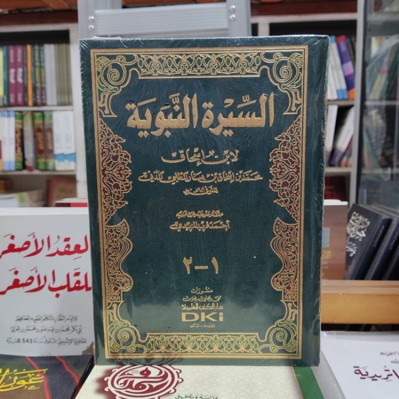 SIROH [ SIRAH ] NABAWIYAH [ NABAWIYA NABAWI ] IBN [ IBNU ] ISHAQ - DKI