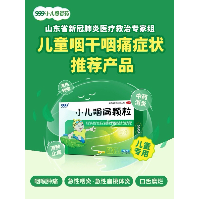 Xiao er Yan Bian Ke Li 8gx10 sachet
