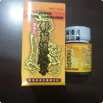 Midos Sujin Tonmainin - VITAMIN Sendi, Pinggang dan Tulang