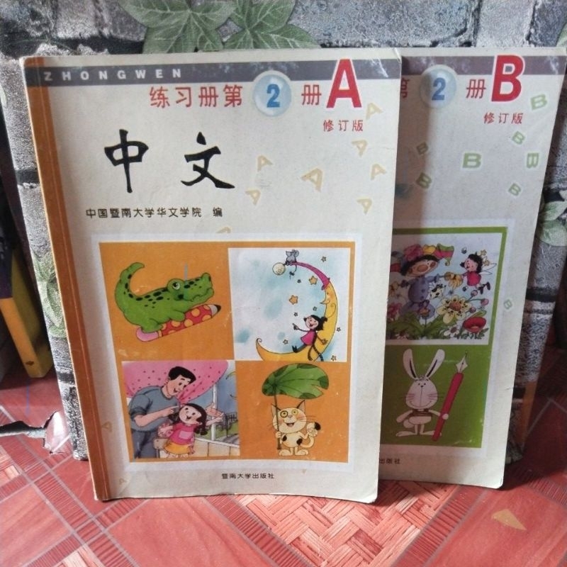 Zhongwen 2 AB
