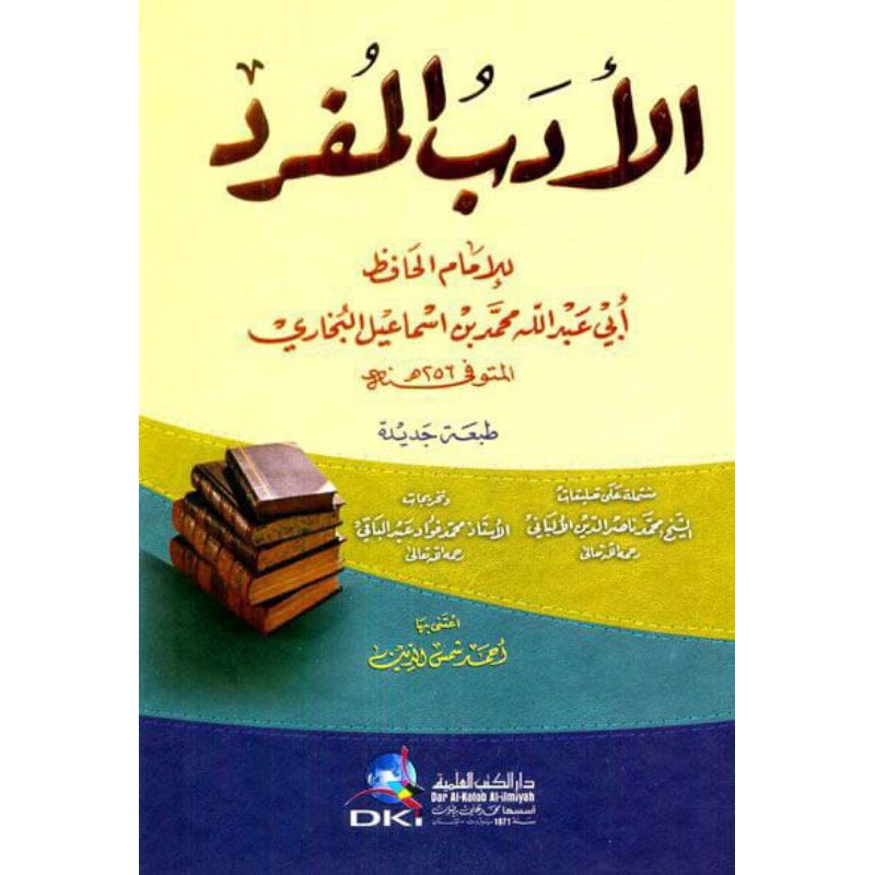 kitab dki bairut AL ADABUL MUFROD DKI // Kitab adabul mufrod bairut //Kitab import bairut libanon