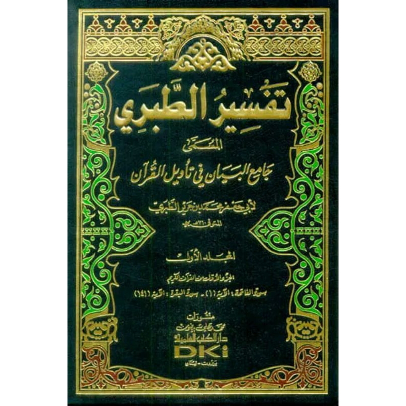 kitab dki bairut TAFSIR TOBARI DKI || JAMIUL BAYAN TAFSIR THOBARI DKI