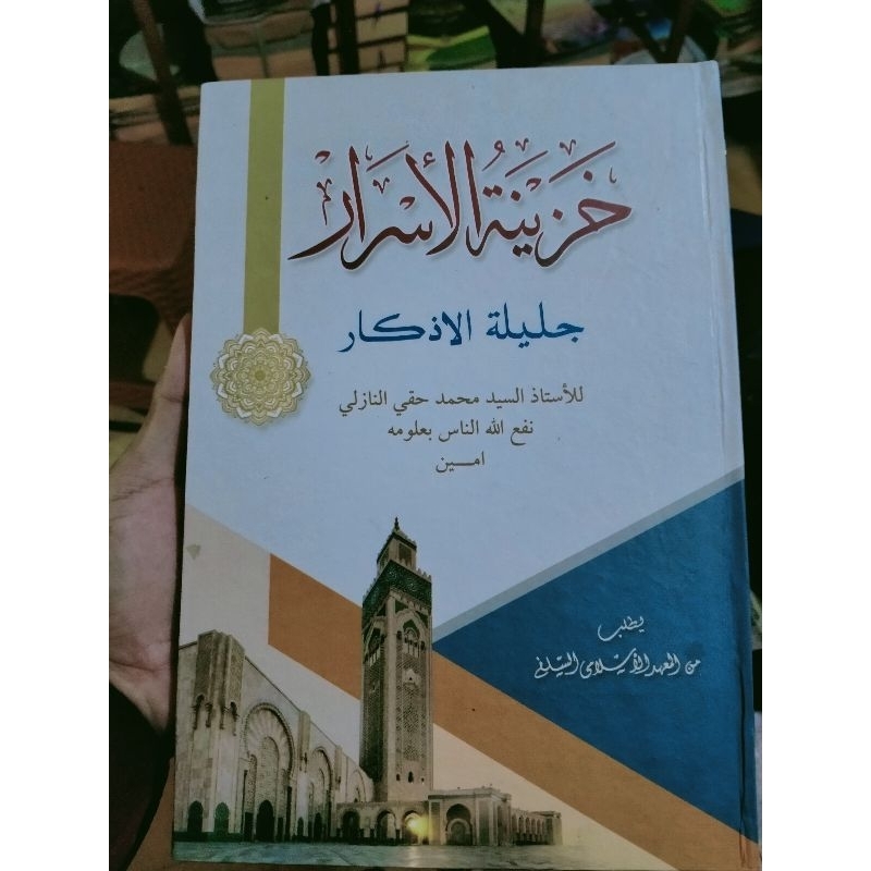 KHOZINATUL ASROR MAKNA PESANTREN/KHOZINATUL ASROR MAKNA/KHOZINATUL ASROR
