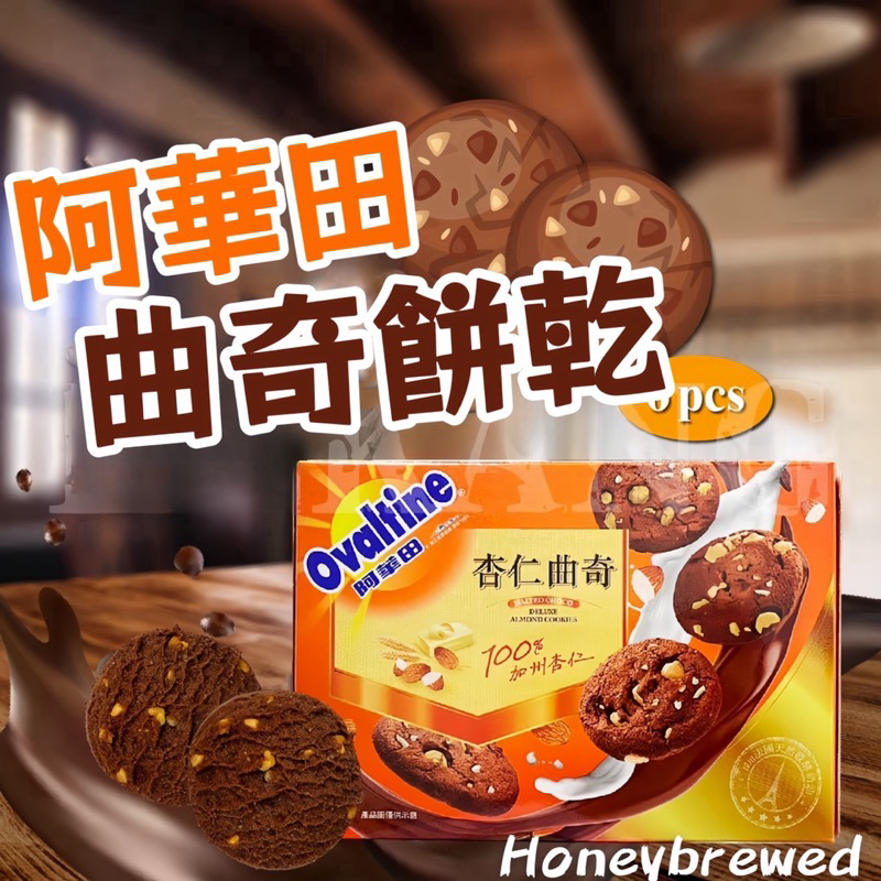 

Ovaltine Almond Bits Chocolate Biscuit - Snack Import Taiwan