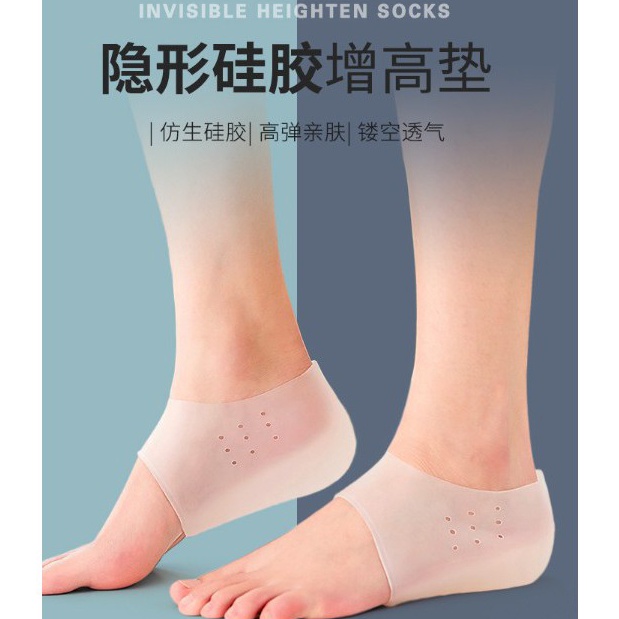KODE N78J Sol Peninggi Badan Silikon Insole Sepatu Peninggi Postur Badan