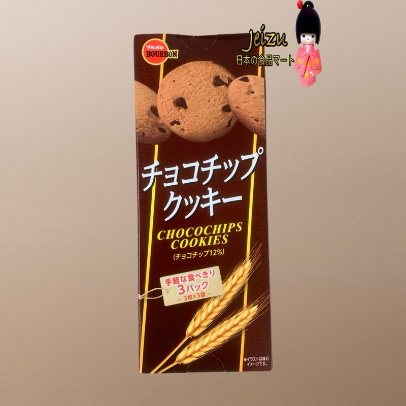 

BOURBON CHOCO CHIPS COOKIES 9PCS 90G X 12 X 4