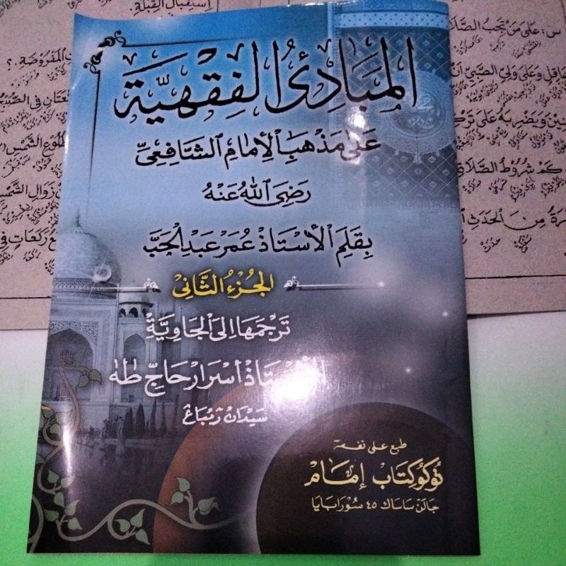 Kitab Mabadi Fikih Mabadi Fiqih Juz 2 Jawa Gandul Imam