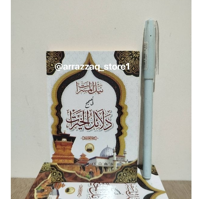 Dalail Khoirot Saku - Dalailul Khairat MK