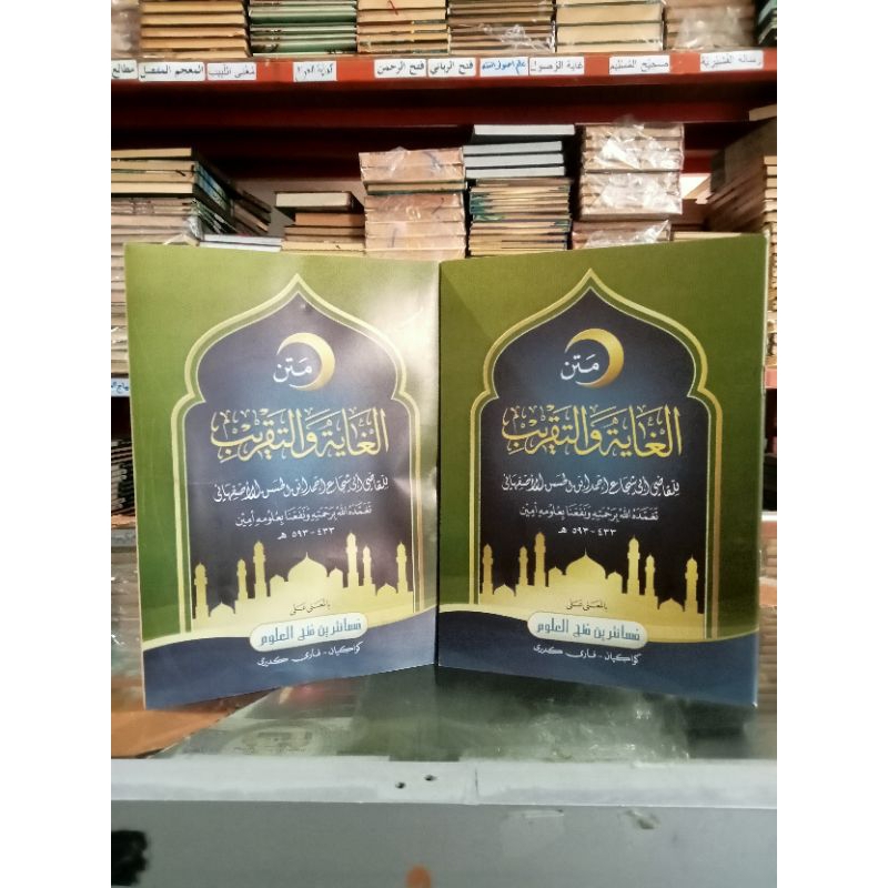 Al Ghoyah Wat Taqrib Makna Pesantren - Matan Taqrib Makna Kwagean - Taqrib Makna Petuk