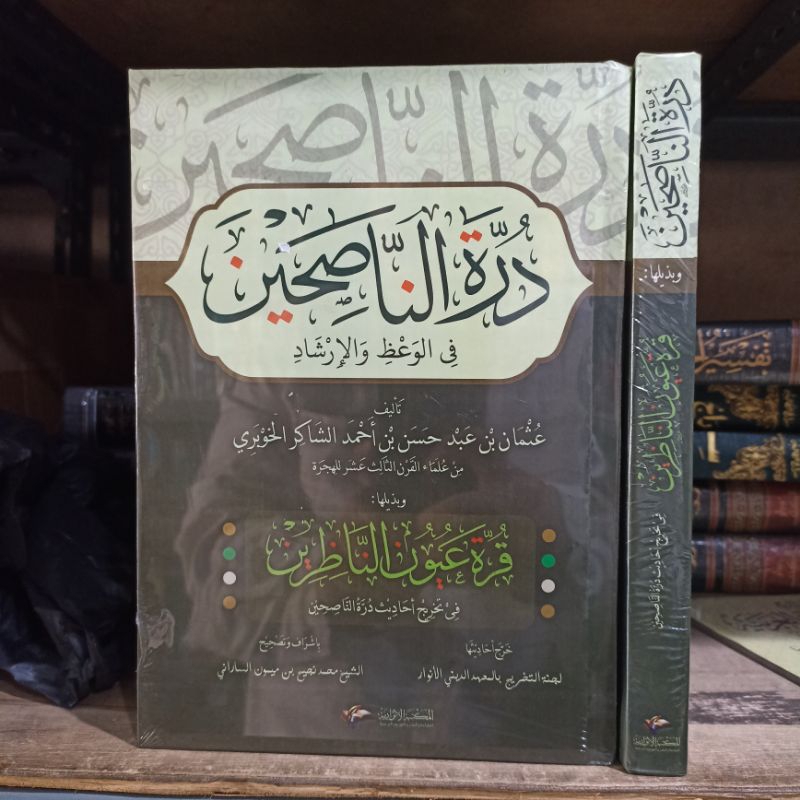 Durrotun Nasihin durotun nasihun takhrij KH MUHAMMAD NAJIH MAIMOEN