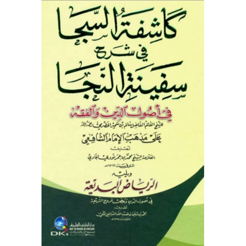 kitab dki bairut KASYIFATUS SAJA PUTIH DKI || SAFINAH DKI || KITAB SAFINAH PUTIH DKI
