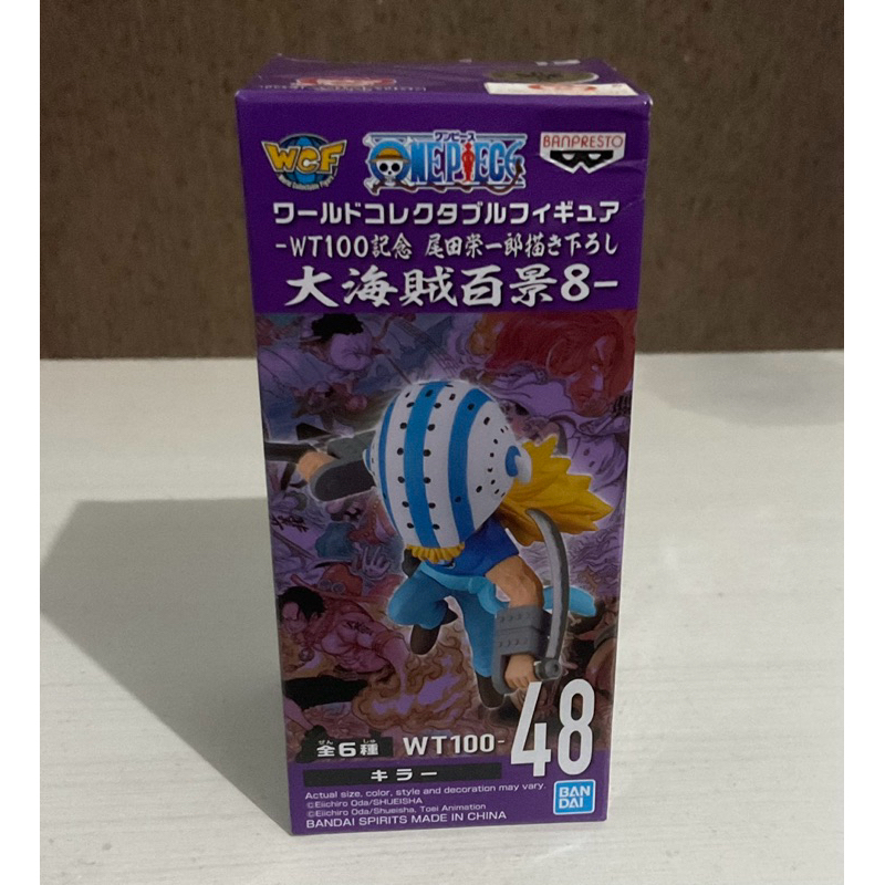 WCF One Piece KILLER