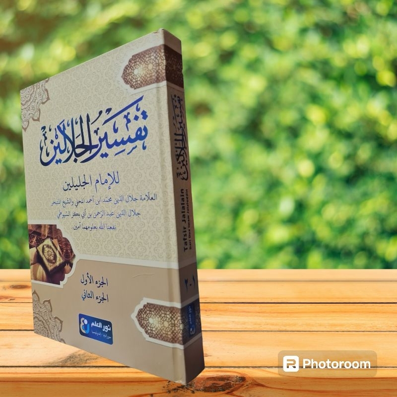 Tafsir jalalain /kitab tafsir jalalain