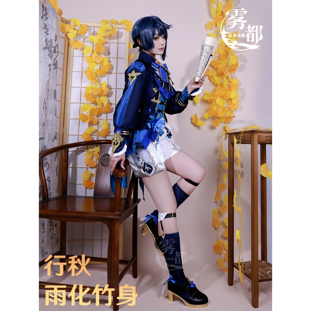 【wudu】 Genshin Impact cosplay Xingqiu (Bamboo Rain) cosplay costume and Xingqiu (Bamboo Rain) wig / 