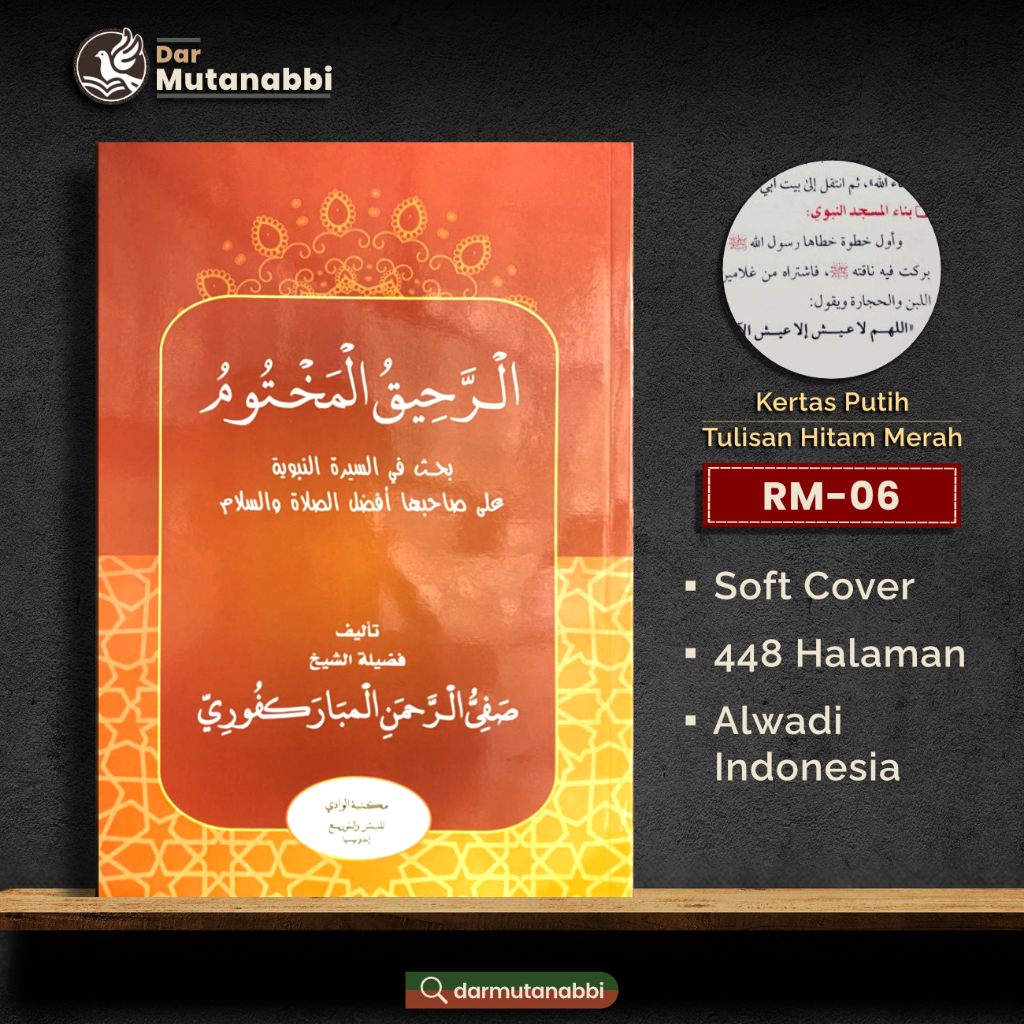 Ar Rohiqul Makhtum Siroh Rahiq Ar-Rahiq Al-Makhtum Rahiqul Ar-Rohiq Rohiq