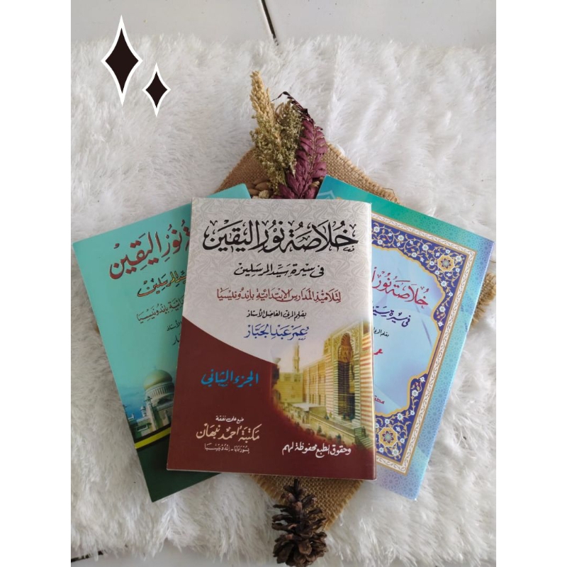 

kitab khulasoh Nurul Yaqin jilid 1 2 3 kosongan kitab buku Al Muzammil