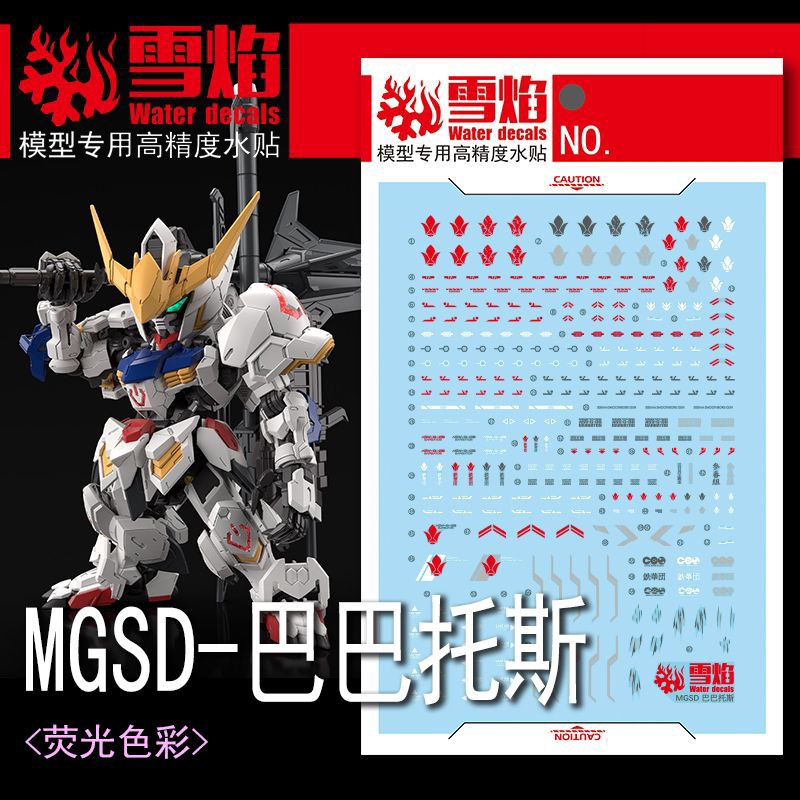 MGSD GUNDAM BARBATOS WATER DECAL FLAMING SNOW STUDIO
