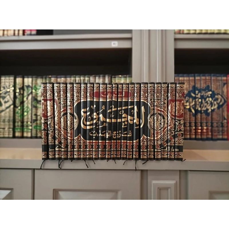 al Majmu' Syarah al Muhadzab 22 Jilid Darul Fikr