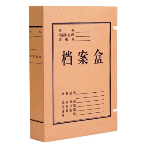 

牛皮纸档案盒file box/kotak kardus arsip