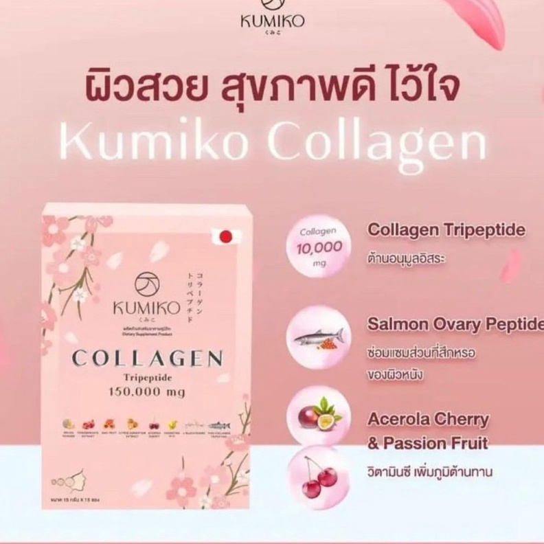 

MURAH KUMIKO COLLAGENOriginal Thailand