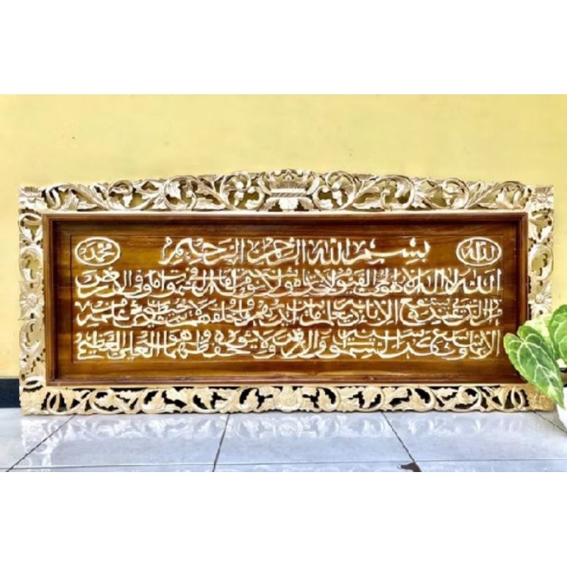 kaligrafi ayat kursi frame gold
