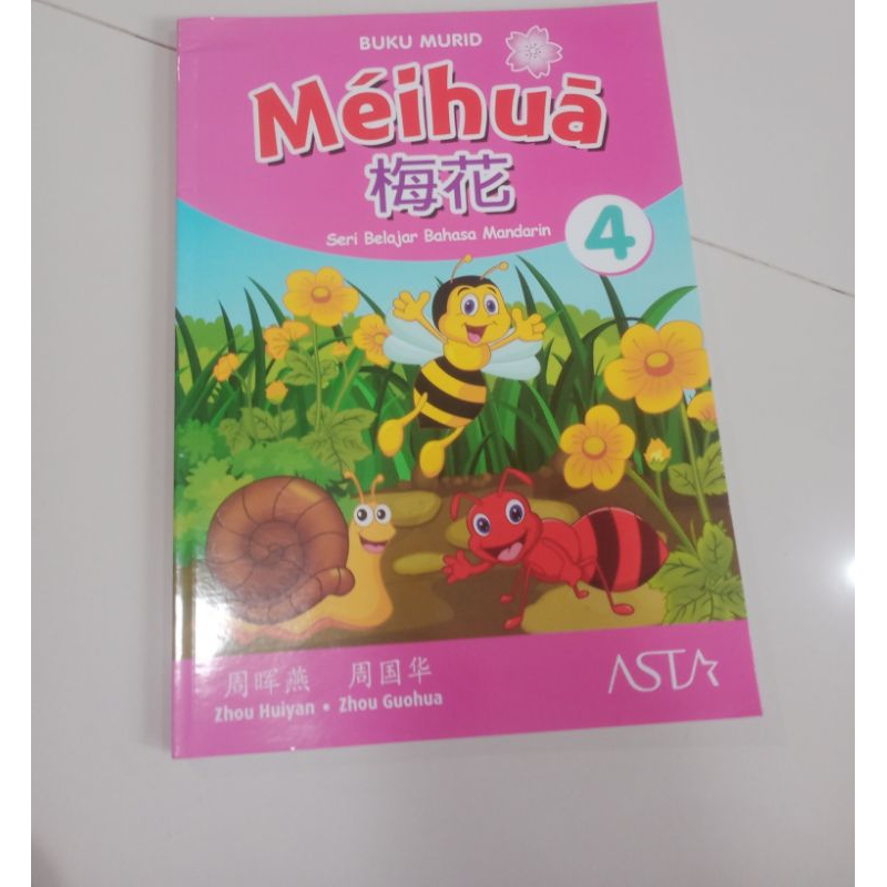 

buku meihua 4