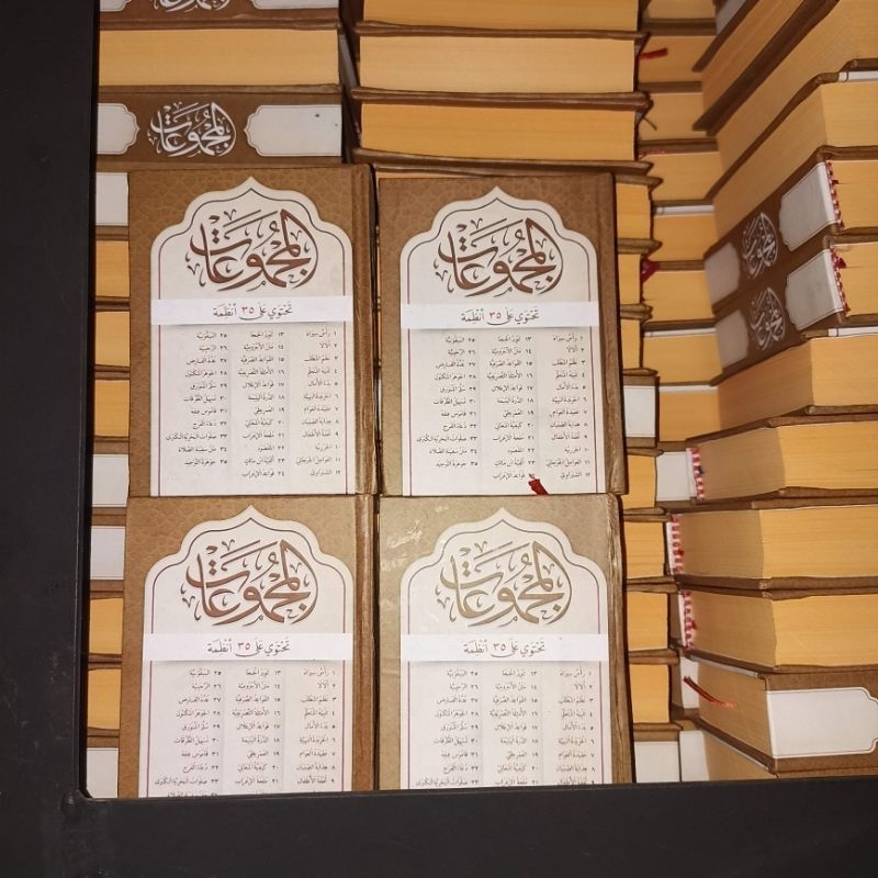 majmuat nadhom 35 - majmu nadhom 35