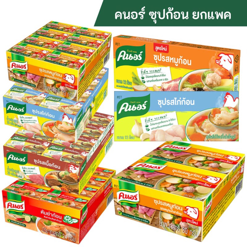 

Kaldu cube kotak Knorr & Ajinomoto Rasa Ayam Sapi Babi Iga Tom Yum ➡️ Promo beli 20 Gratis 1