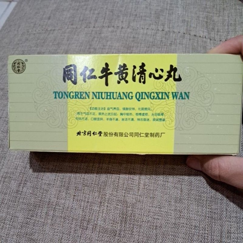ngau wong ching sam yuen / nguneng ching sim wan