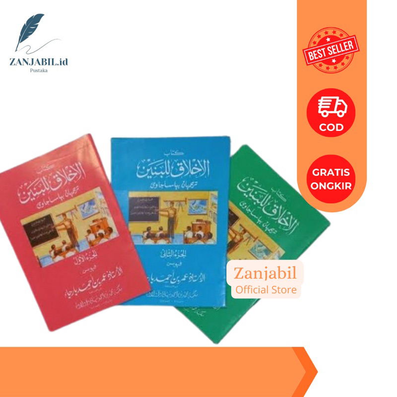 Terjemah Makna Gandul Akhlak Akhlakul Lil Banin Jawa Pegon Juz 1 2 3 Kitab Adab Akhlak Laki-laki 55