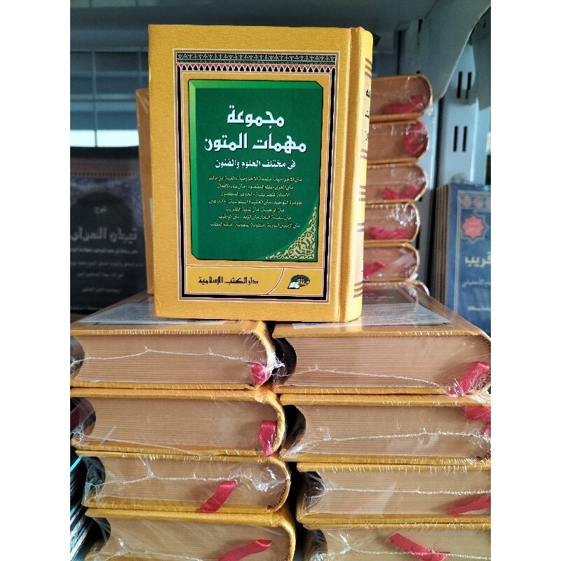 Majmuat Muhimmatul Mutun MAJMUAT MUHIMMATUL MUTUN DKI ISLAMIYYAH