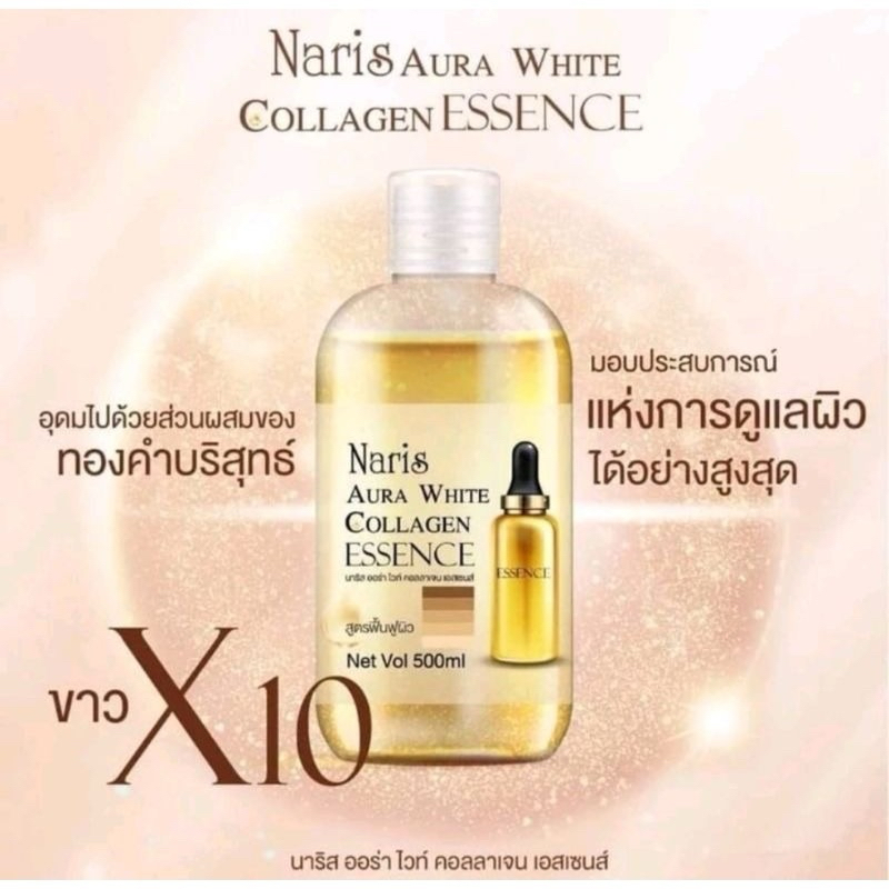 NARIS AURA WHITE COLLAGEN ESSENCE 500ML ORIGINAL THAILAND GARANSI 1000% 🇹🇭