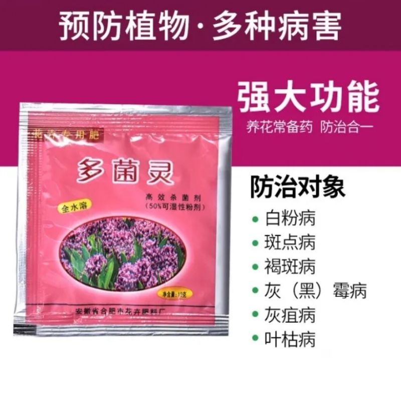 fungisida impor CARBENDAZIM untuk bunga buah tanaman hias