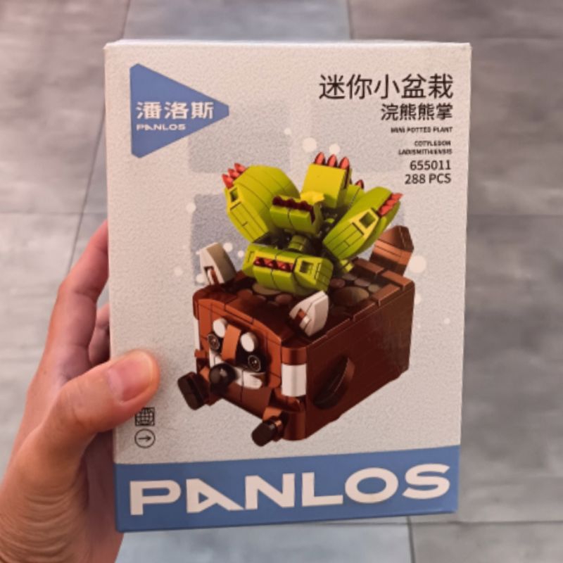 BRICK PANLOS MINI POTTED PLANT