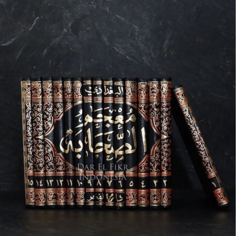 Mu'jam as Shohabah (معجم الصحابة)