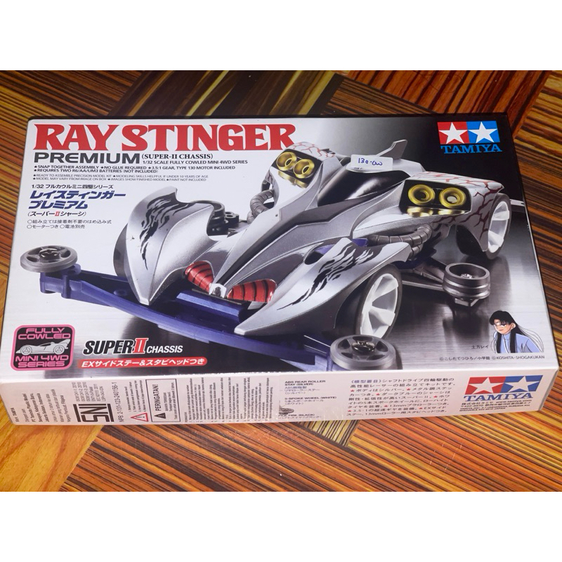 RAY STINGER Original tamiya