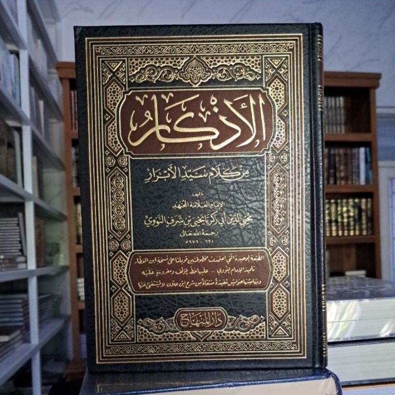 Al Adzkar - Darul Minhaj - الأذكار