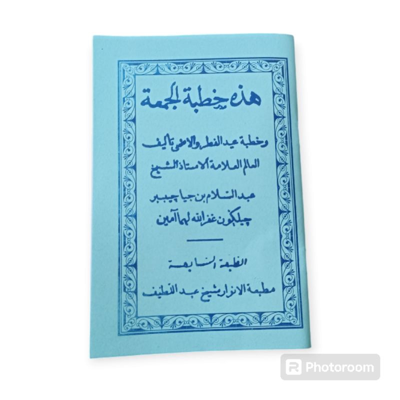 Khutbah Jum'at Saku Bahasa Arab/Khutbah Jumat Arab