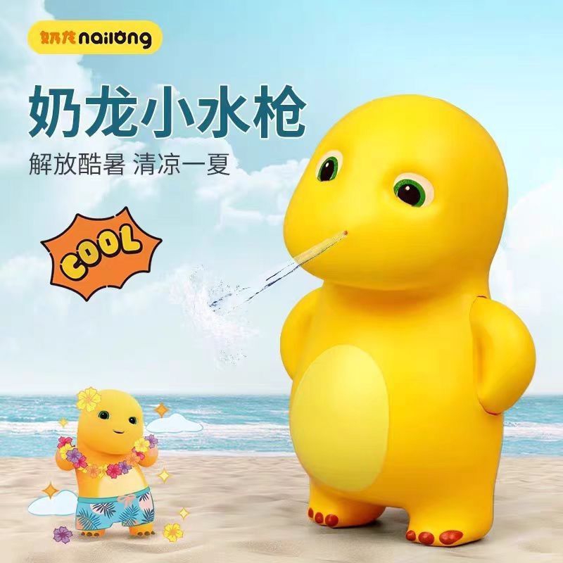 051-Mainan Pistol Air / Mainan Dino imut pistol air / mainan pistol / Mainan / pistol air