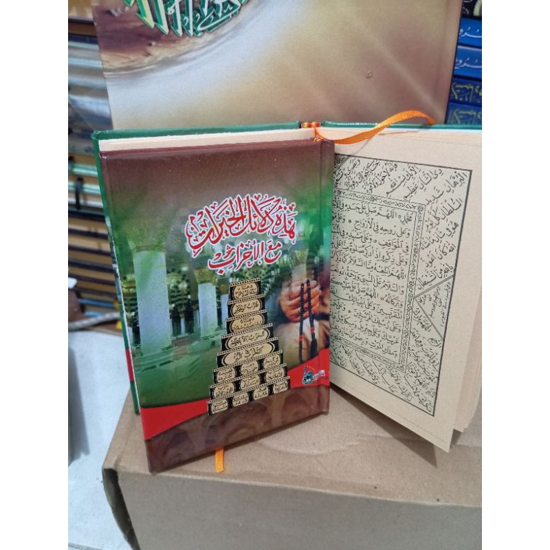 Dalail khoirot //Dalail hoirot saku