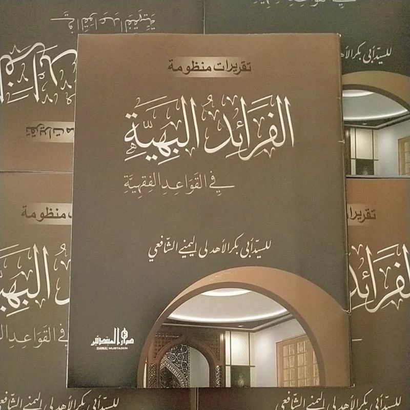 TARIROT FAROIDUL BAHIYYAH MHM LIRBOYO/faroidul bahiyyah