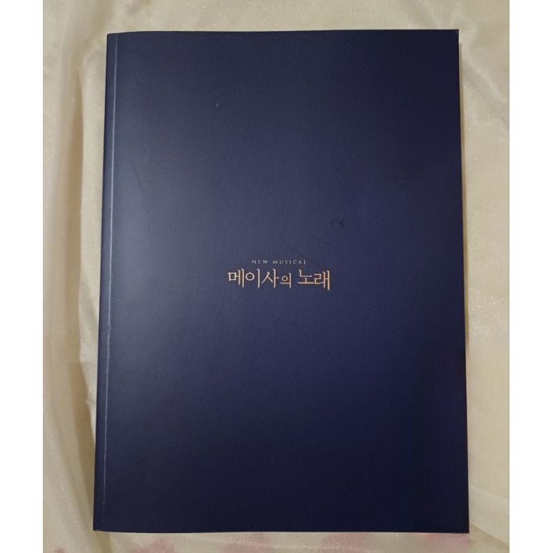 Ready unsealed musical book meissa ( chanyeol cy exo)