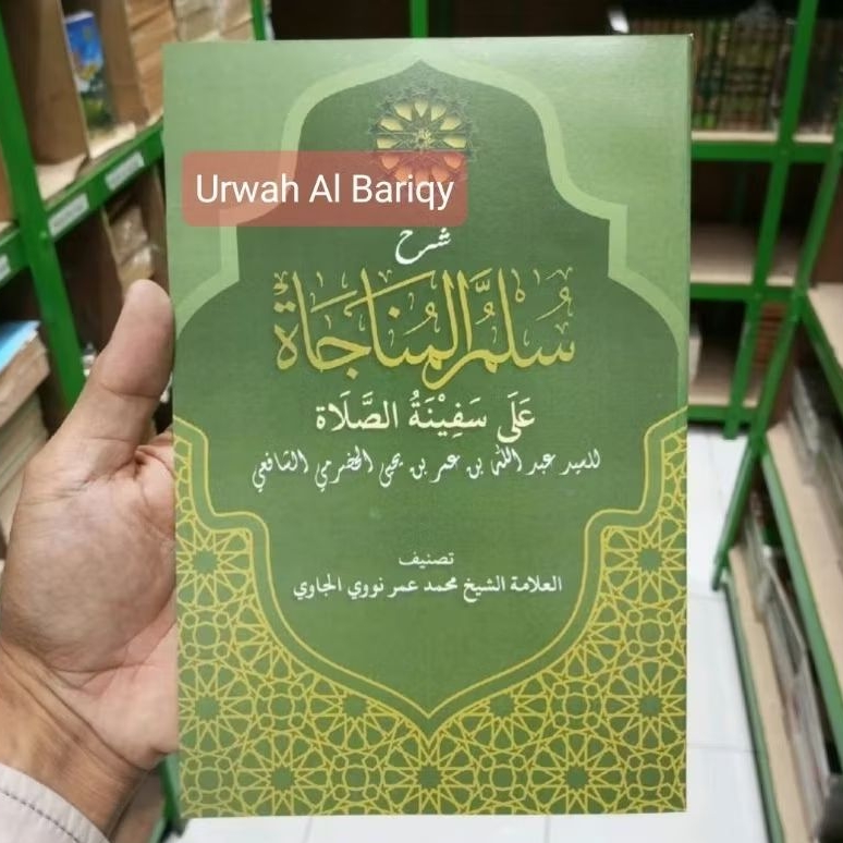 Syarah Sulam Munajat Sulam Munajah Kitab Sulam Munajat Munajah