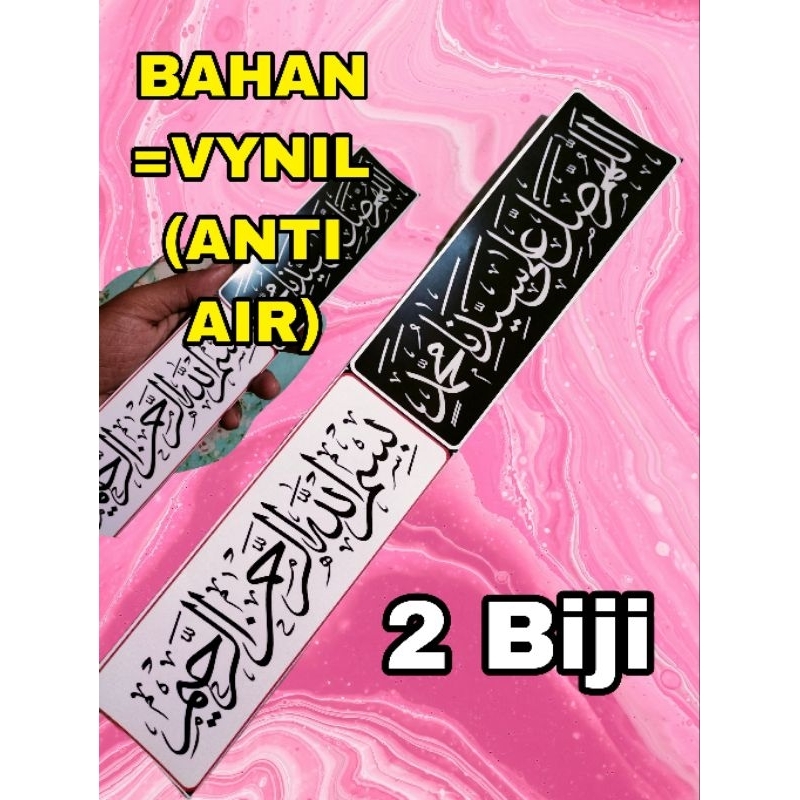 

STIKER BISSMILLAH | STIKER SHOLAWAT | STIKER ANTI AIR | STIKER VYNIL