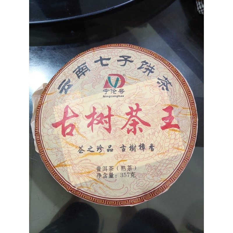 

Chinese Tea Pu Er Lempeng 357gr GU SHU CHA WANG Kualitas Tinggi