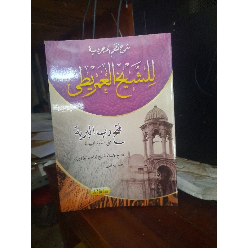 KITAB SYARAH IMRITI COMPLET/KITAB KUNING