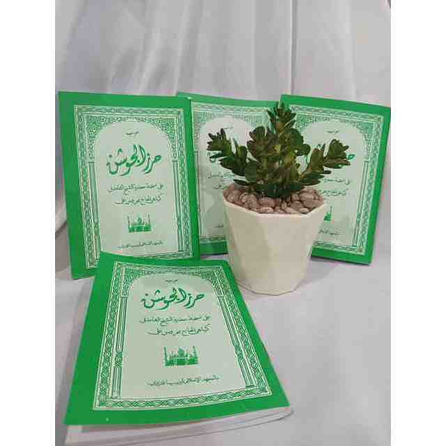 Kitab Hizib Hirzul Jausyan Kabir